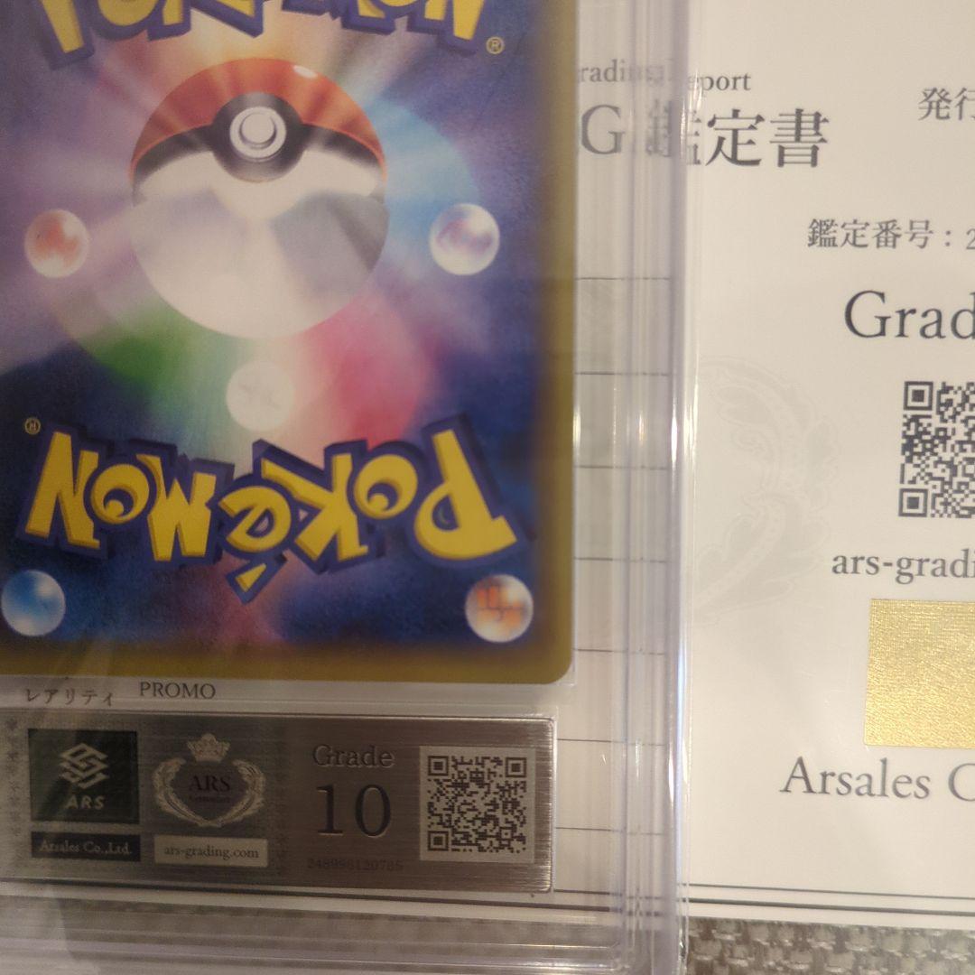 マリィ PROMO マリィの練習ARS10鑑定書付き