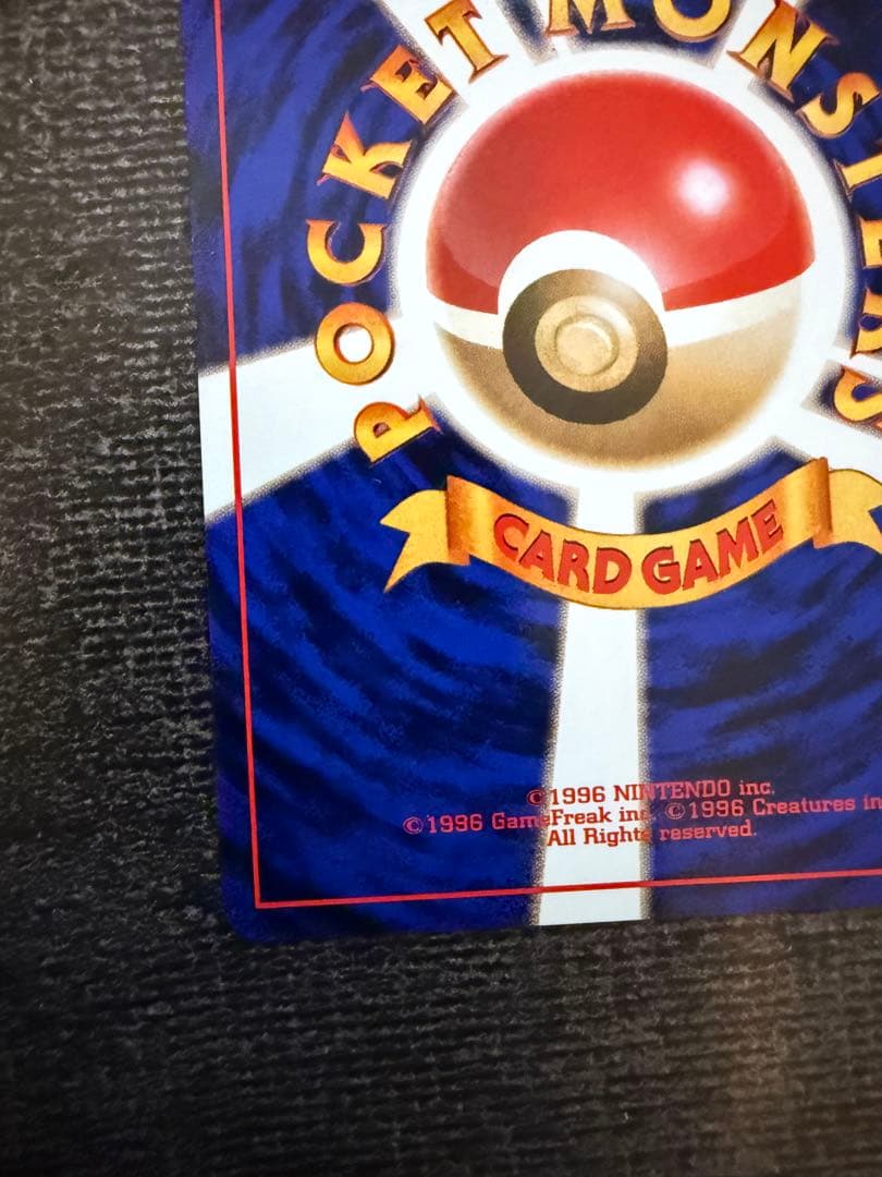 ポケモンカード　旧裏　ミュウ ★ 第3弾拡張パック 化石の秘密　【美品】