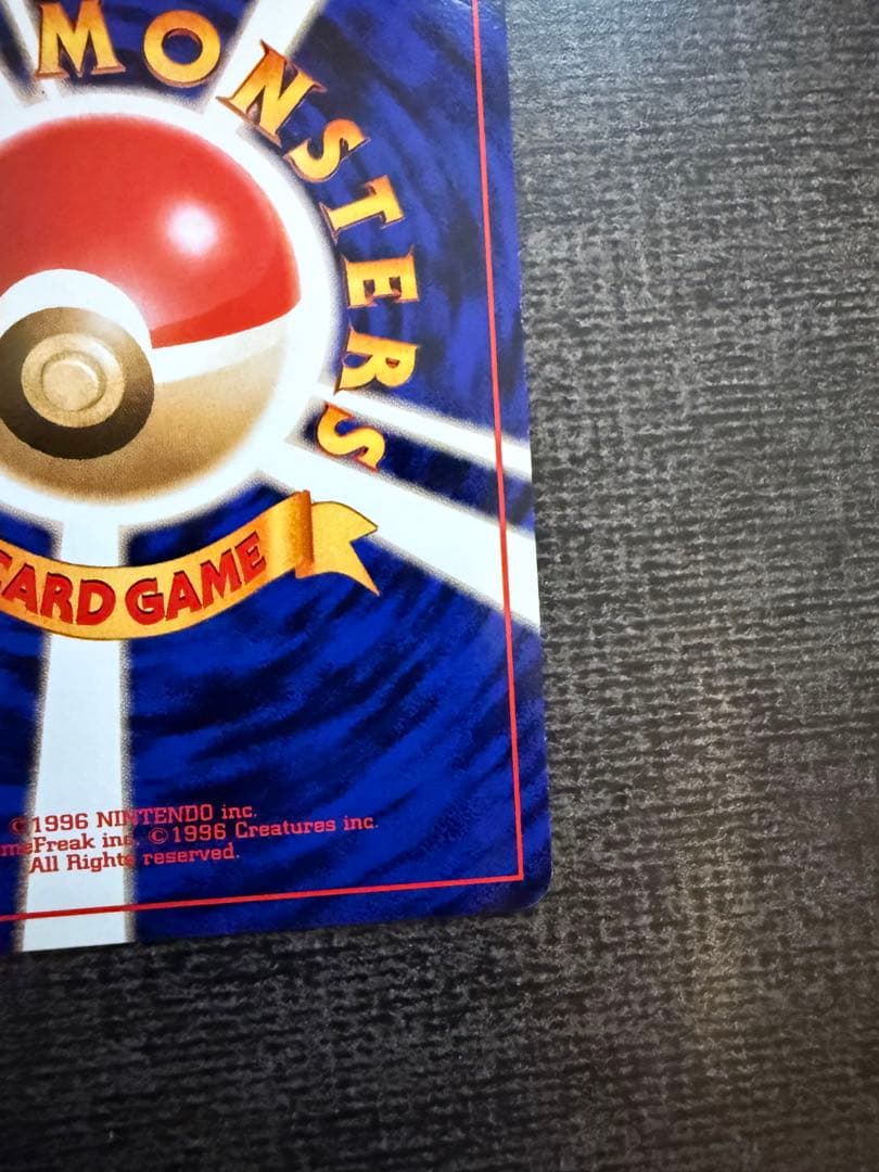 ポケモンカード　旧裏　ミュウ ★ 第3弾拡張パック 化石の秘密　【美品】