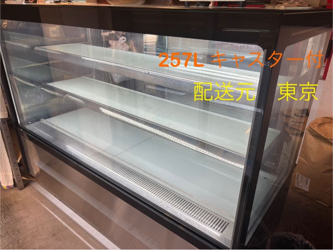 【さくら】RITS-257T 対面冷蔵ショーケース 257L キャスター付