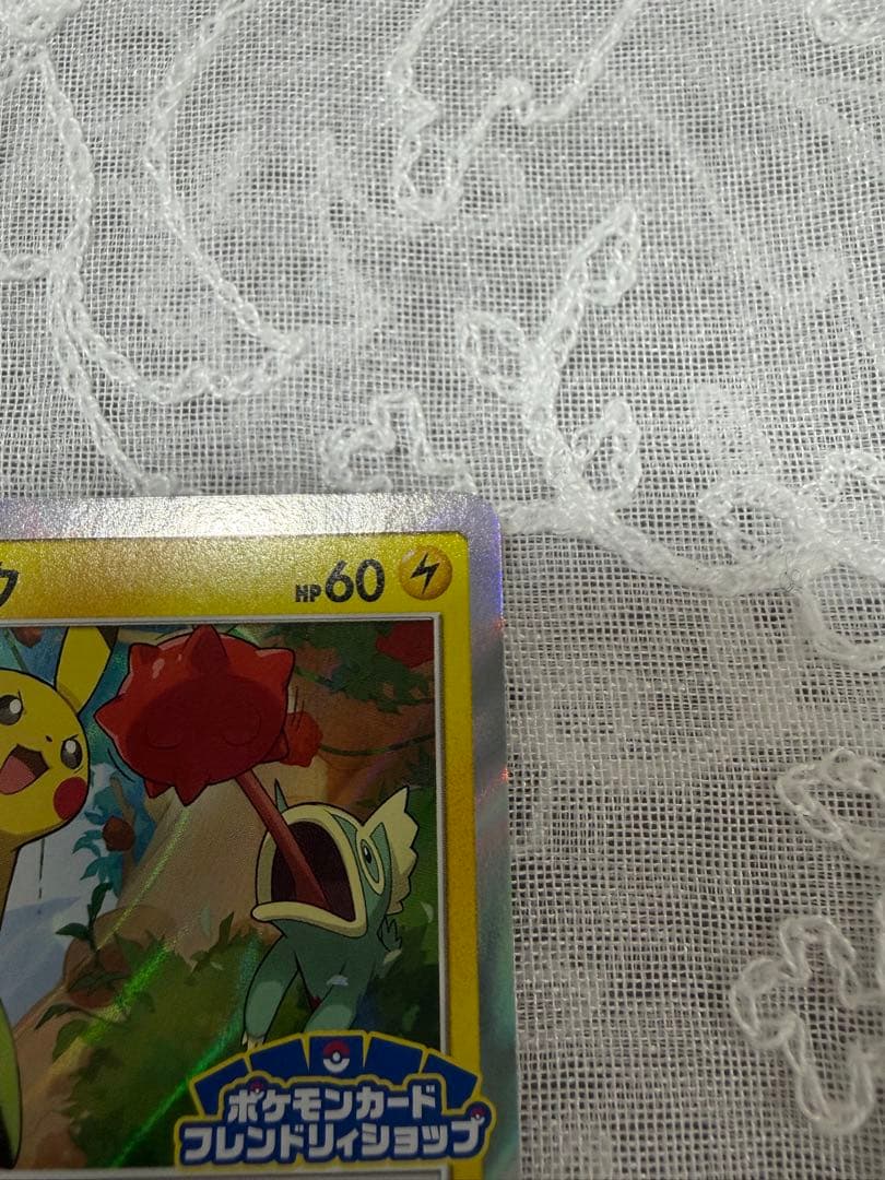 ピカチュウ：フレンドリィショップキャンペーン PROMO 227/SM-P