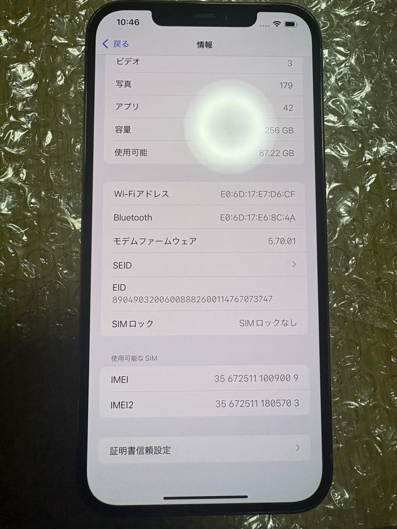 【美品】Apple iPhone 12 Pro Max ゴールド　256GB