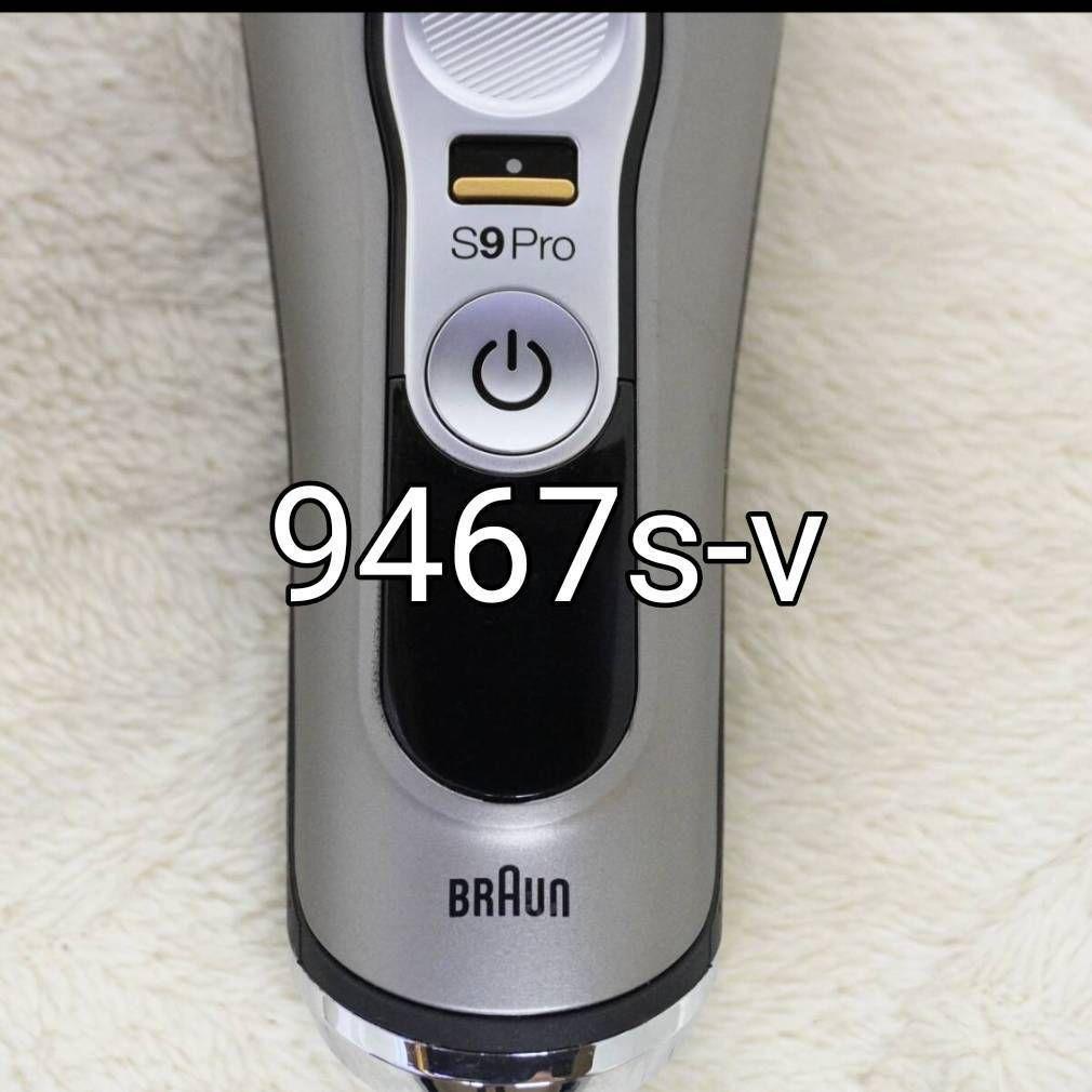 白水様ブラウン最高峰S9 Pro 9467s-v 刃無し本体 新品未使用❣️