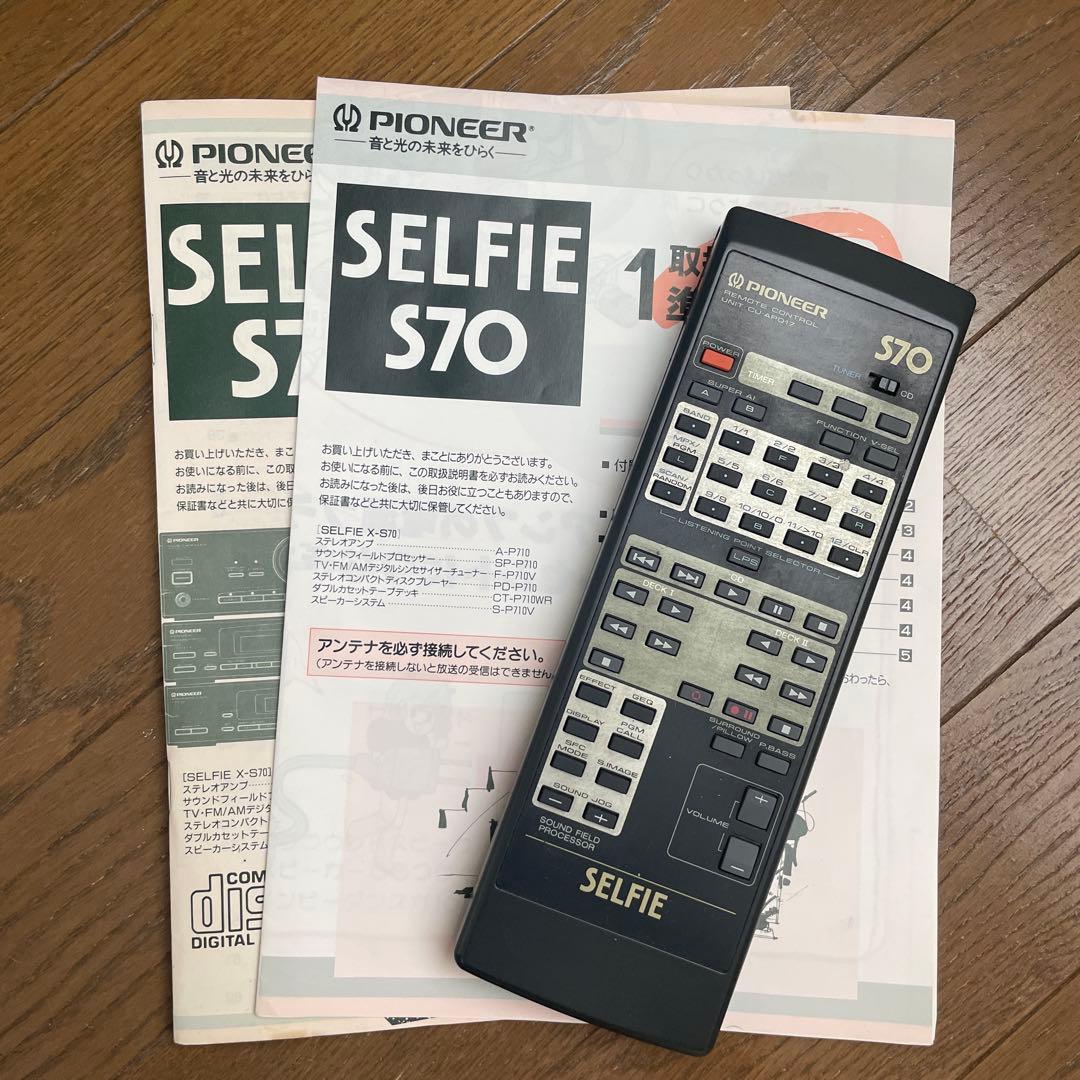 Pioneer パイオニア セルフィー SELFIE S70 X-S70コンポ