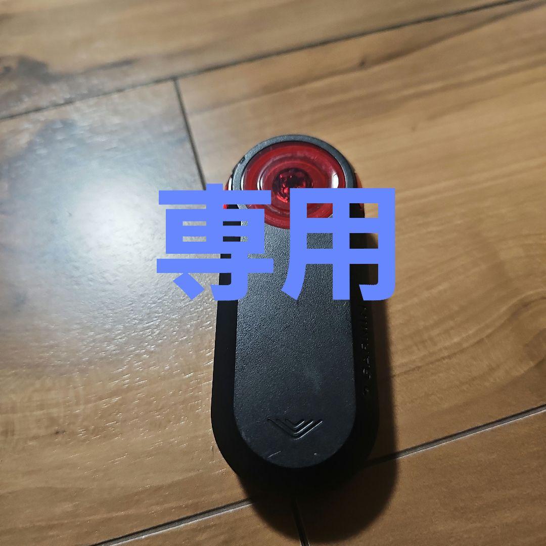 Garmin Varia RTL515 リアライト