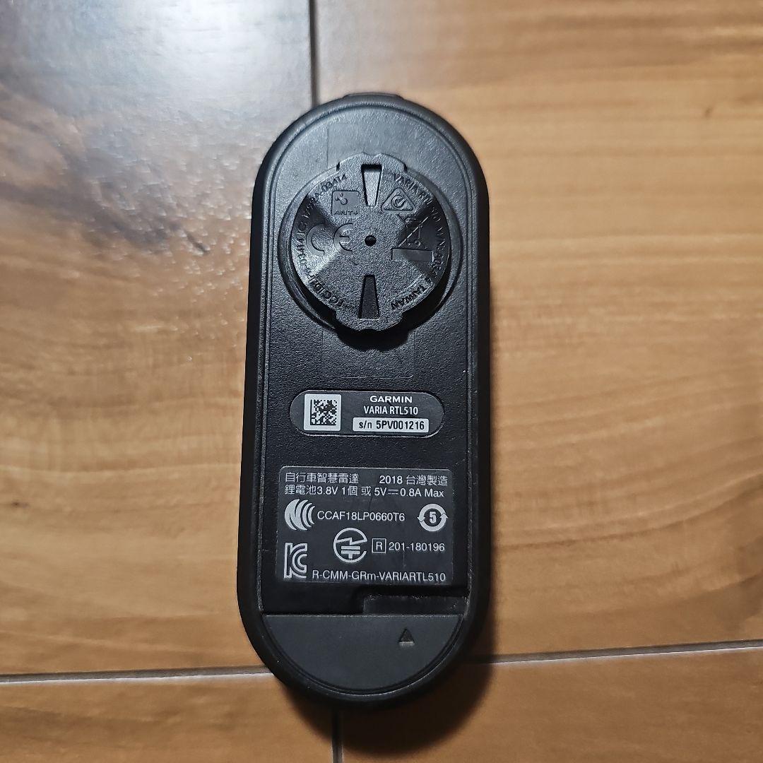 Garmin Varia RTL515 リアライト