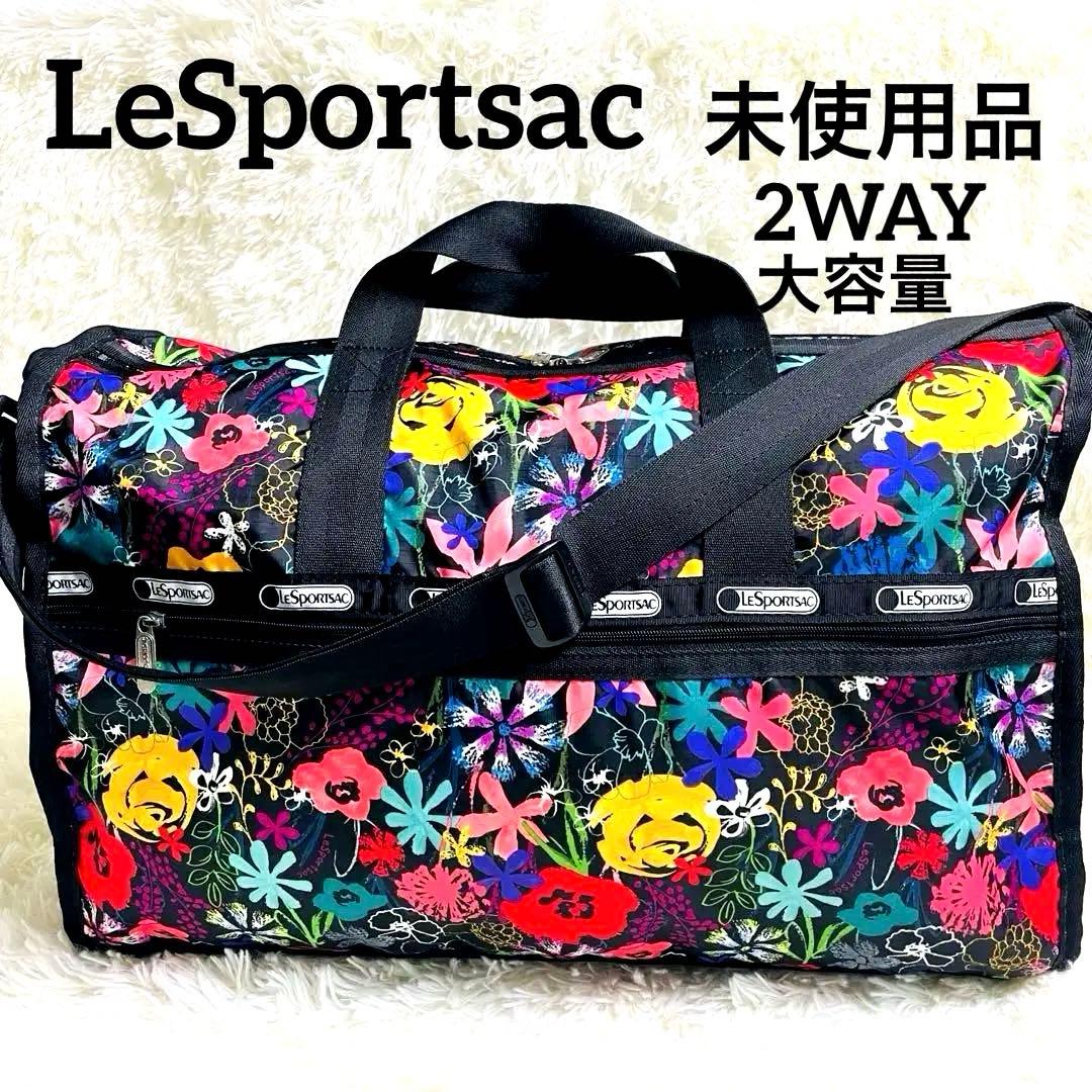 未使用品 LeSportsac レスポートサック ボストンバッグ 花柄 大容量