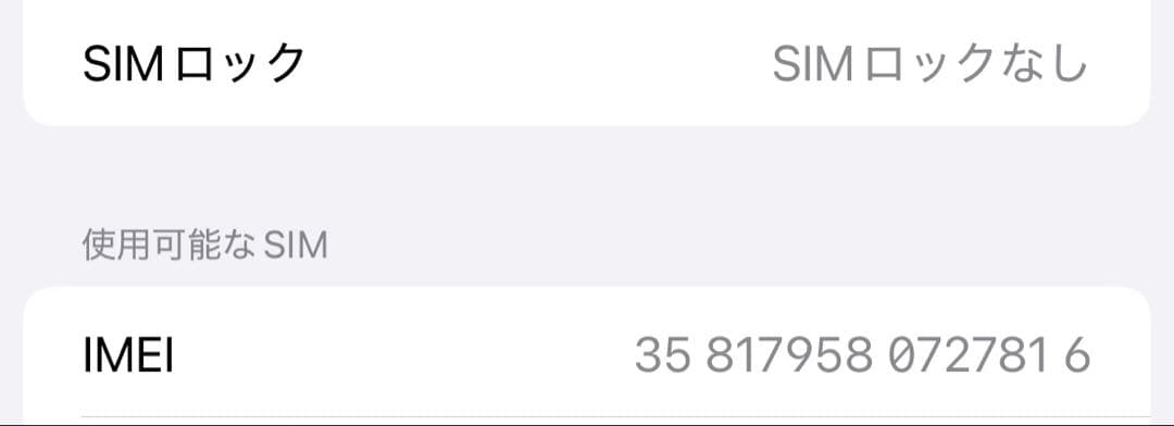 訳あり◆Apple iPhone 14Plus 本体 青 128GB ブルー