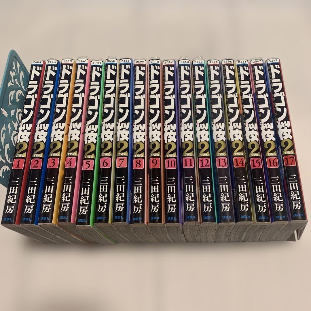 ドラゴン桜２　三田紀房　全17巻　4巻5巻8巻以外初版　レンタル落ち　B