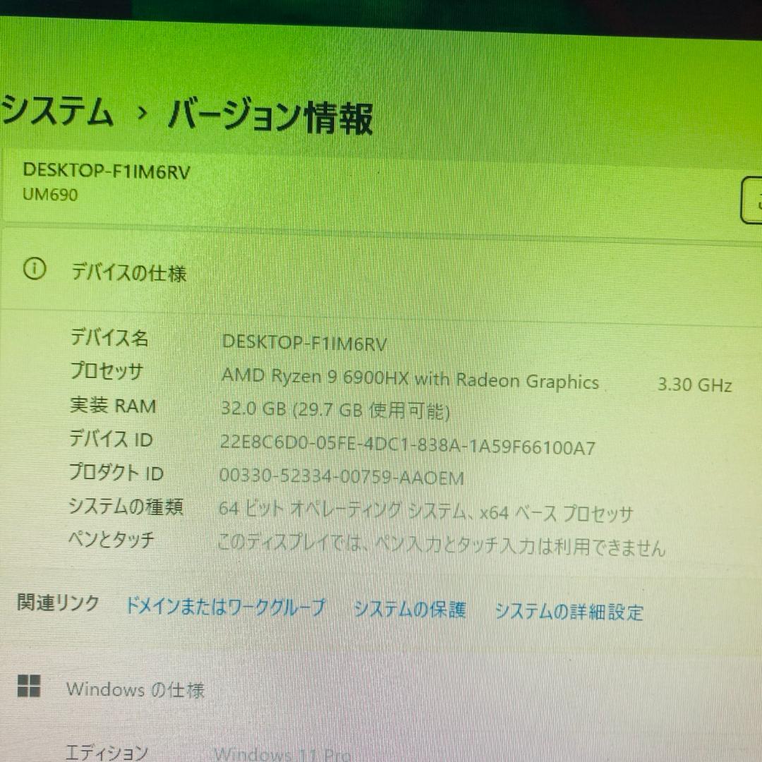 ミニPC MINISFORUM UM690 32GB 1TB SSD