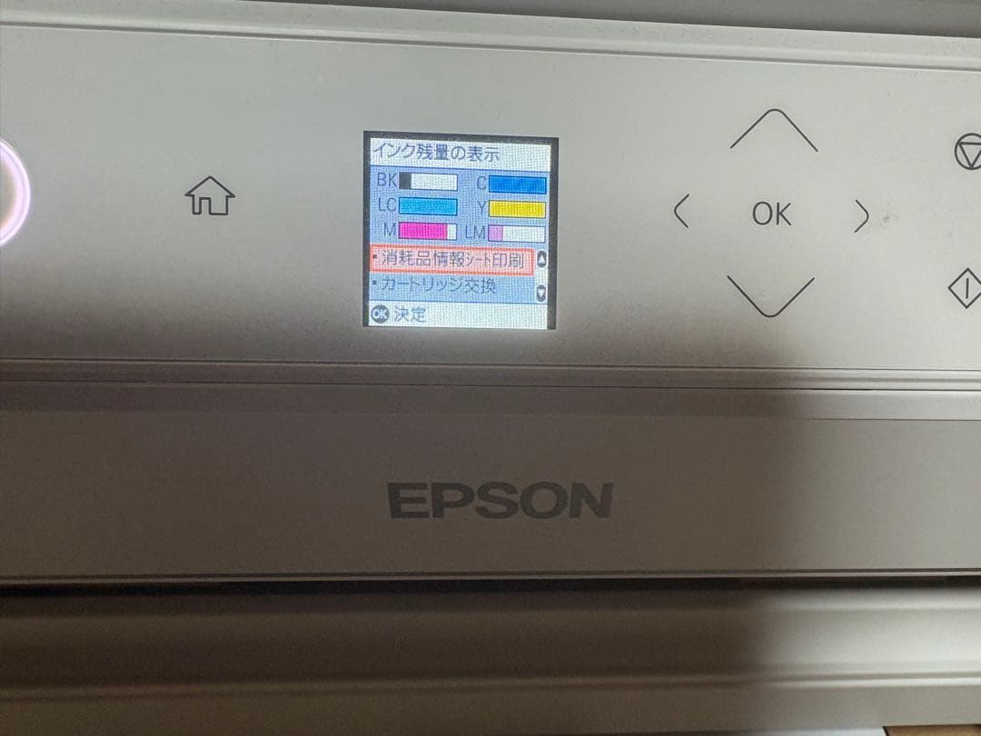 EPSON EP-717A プリンター・複合機カラリオ
