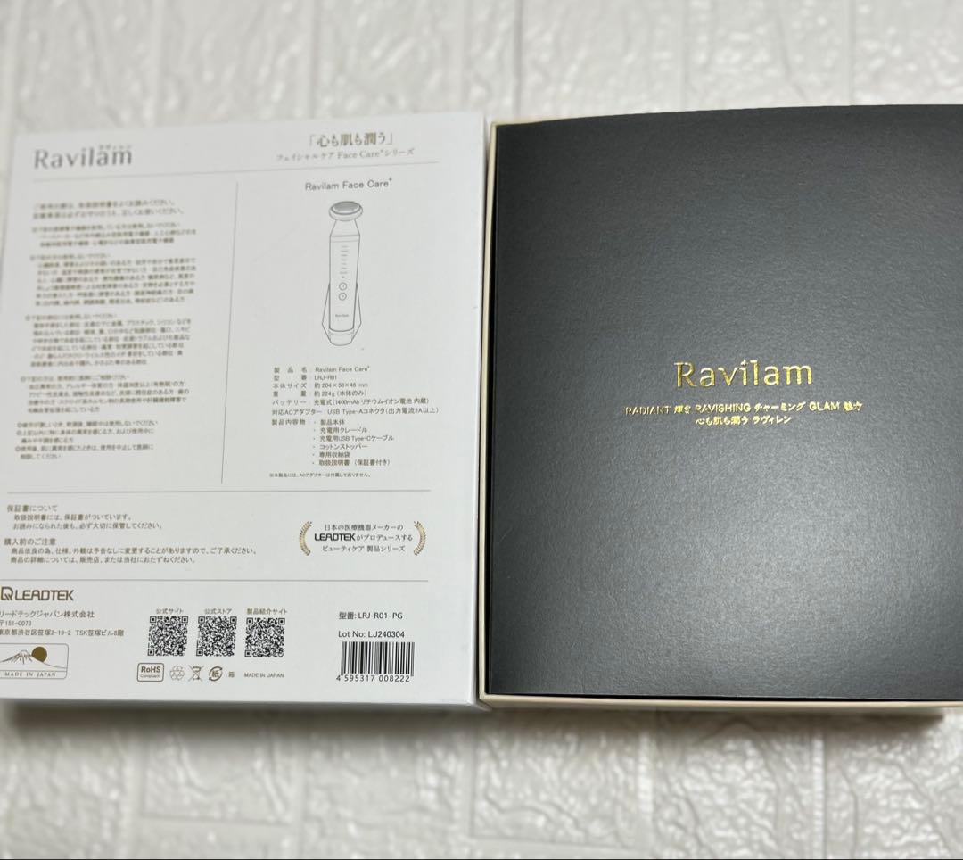 ラヴィレン フェイスケア LRJ-R01-PG 美顔器　ピンクゴールド　新品