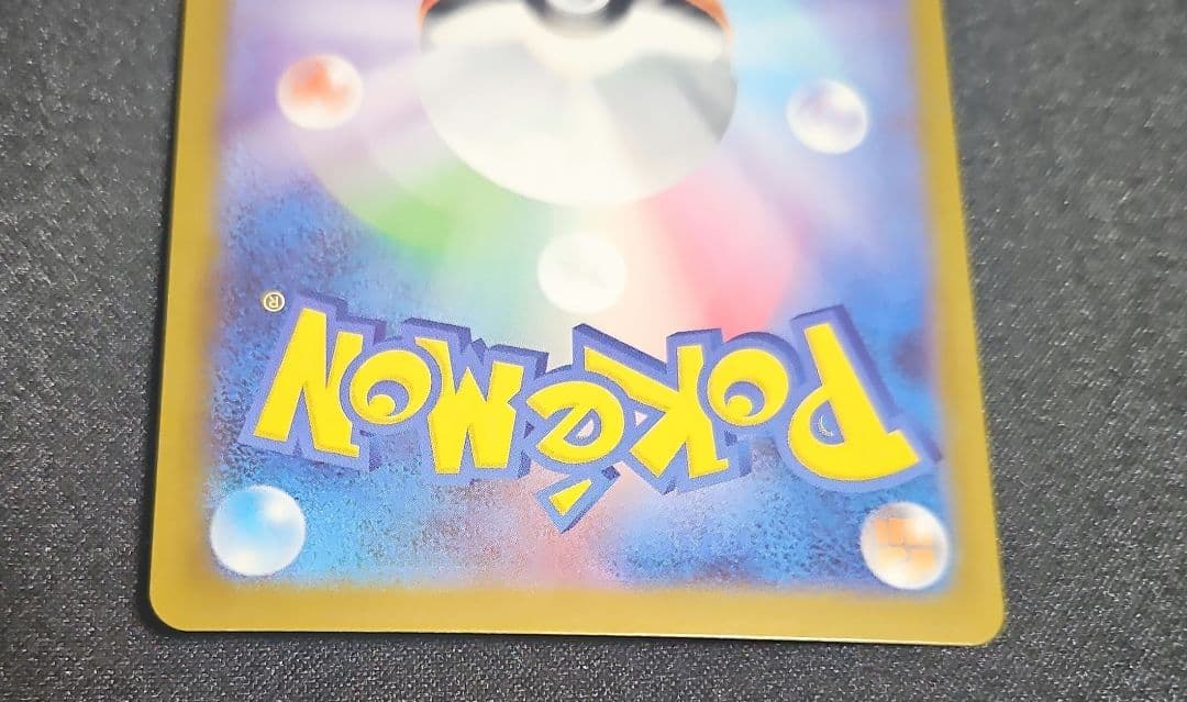 き*け様 ポケモンカード　ブラックボルト ゼクロムex SAR