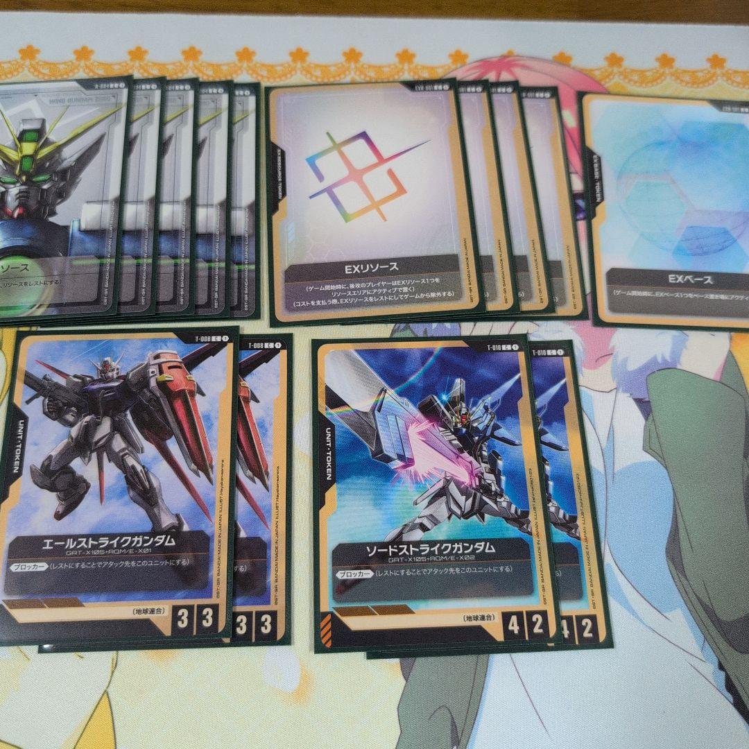 白緑ウイング　デッキ