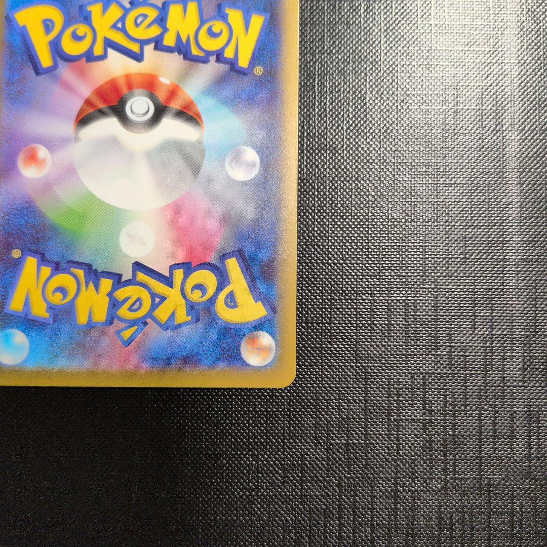 d*2様 メイのはげまし　SAR ポケモンカード