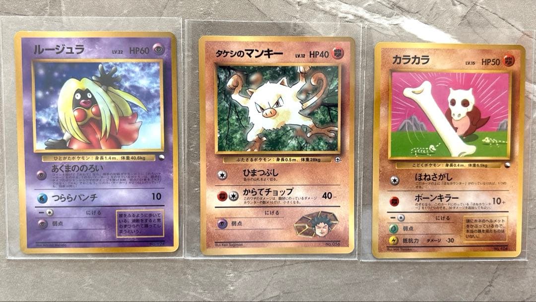 【旧裏】セット サカキのニドキング マチスのサンダース他　コロコロ付録