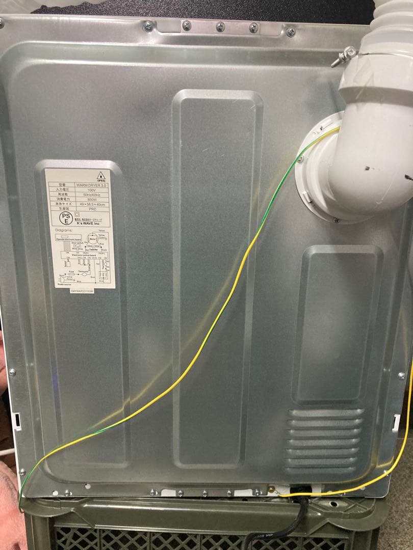 マイウェーブ ウォーム ドライヤー3.0 衣類乾燥機 Z0