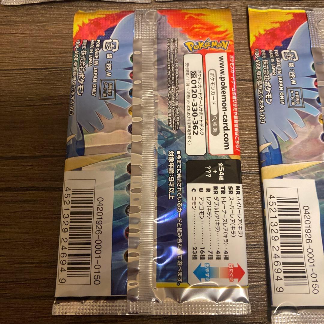 ポケモン　スカイレジェンド　5パックセット