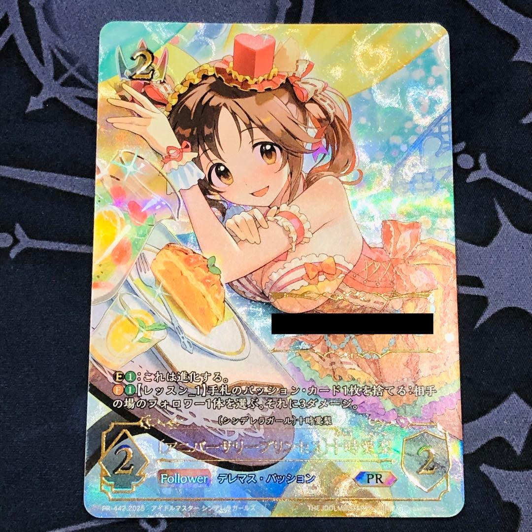 シャドウバースエボルヴ アニバーサリープリンセス　十時愛梨　シリアル　プロモ