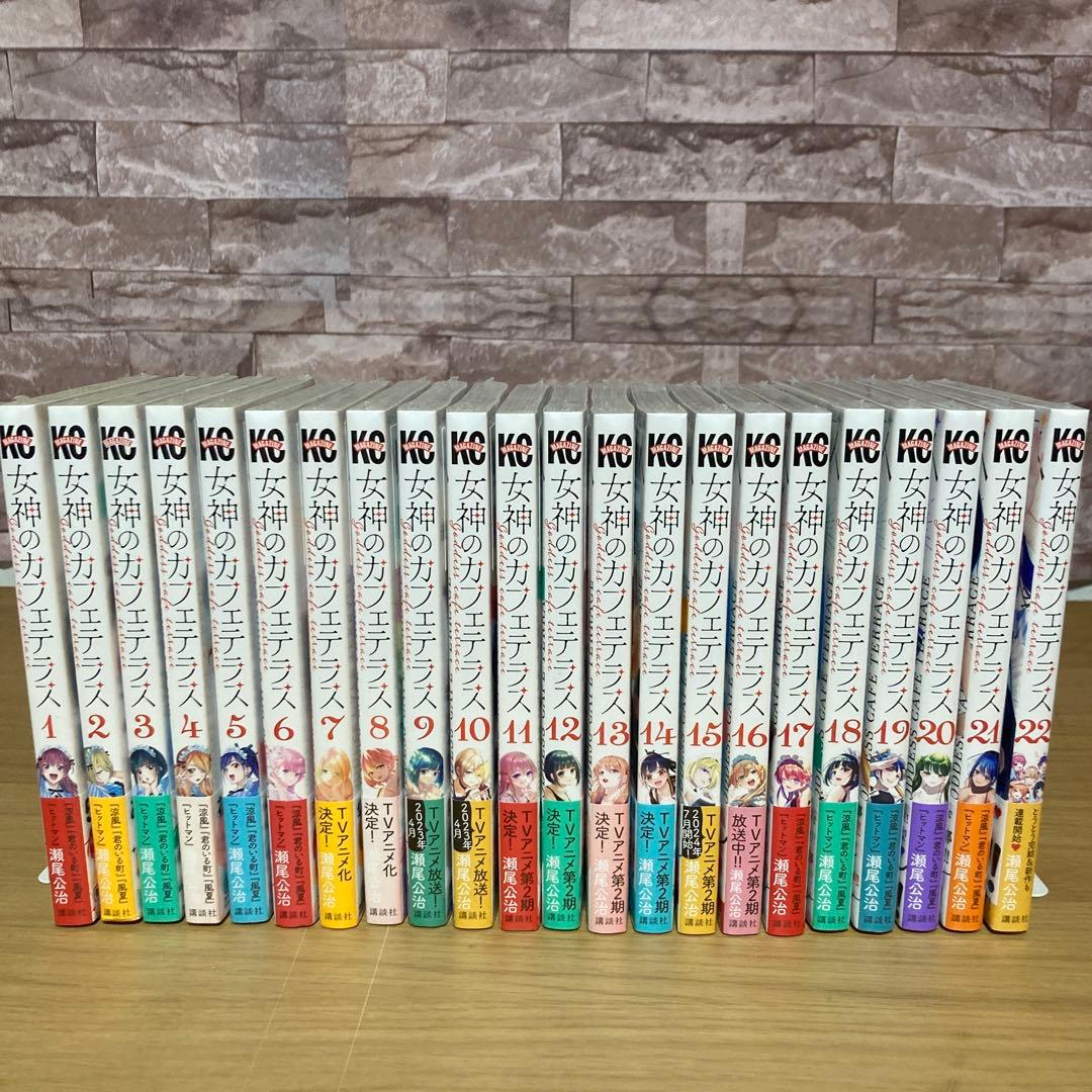 女神のカフェテラス初版全巻(未開封)他瀬尾公治作品全巻セット
