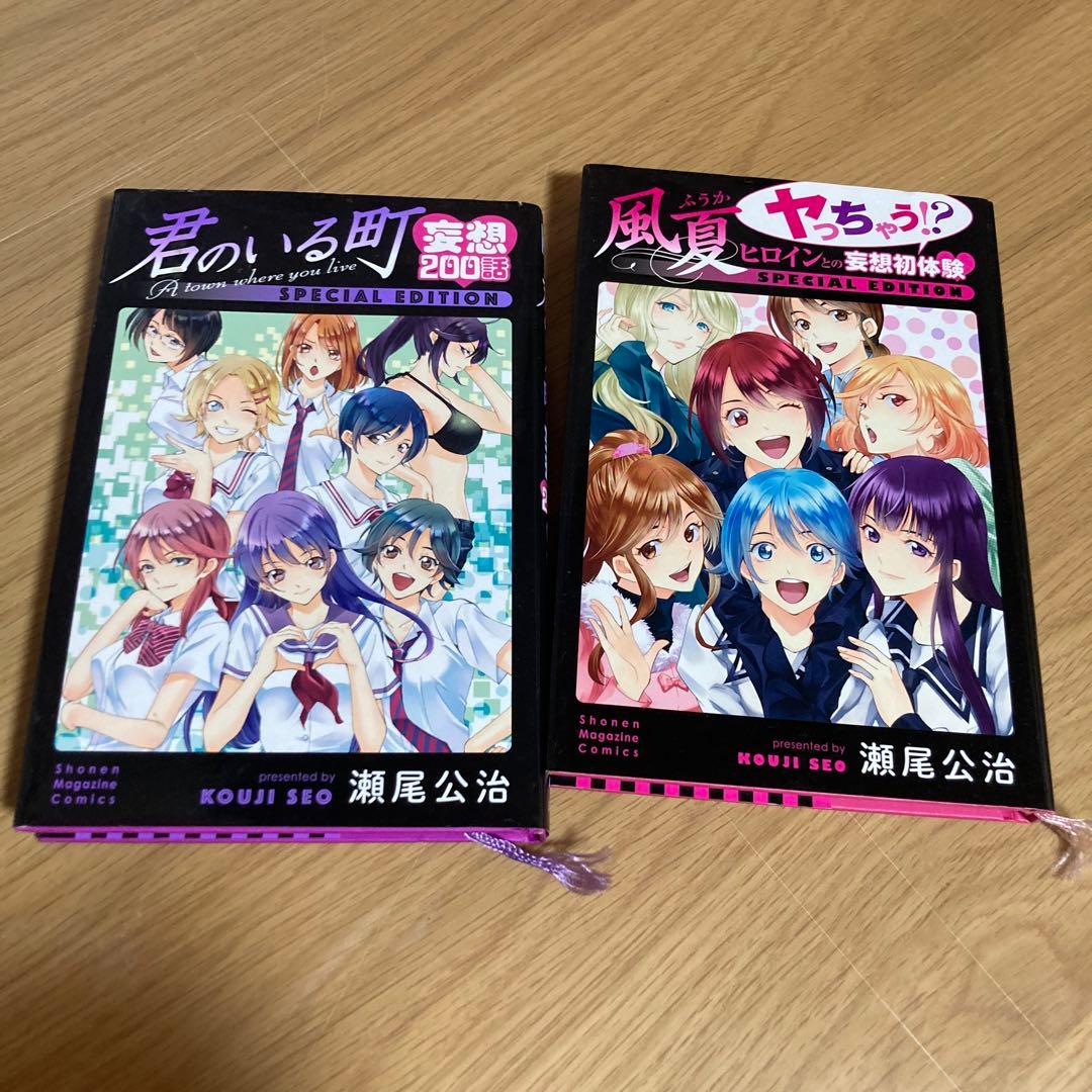 女神のカフェテラス初版全巻(未開封)他瀬尾公治作品全巻セット