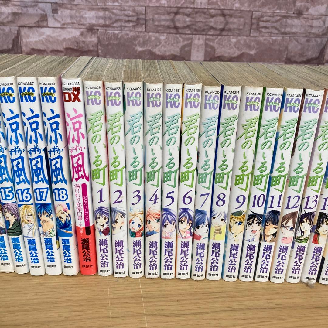 女神のカフェテラス初版全巻(未開封)他瀬尾公治作品全巻セット