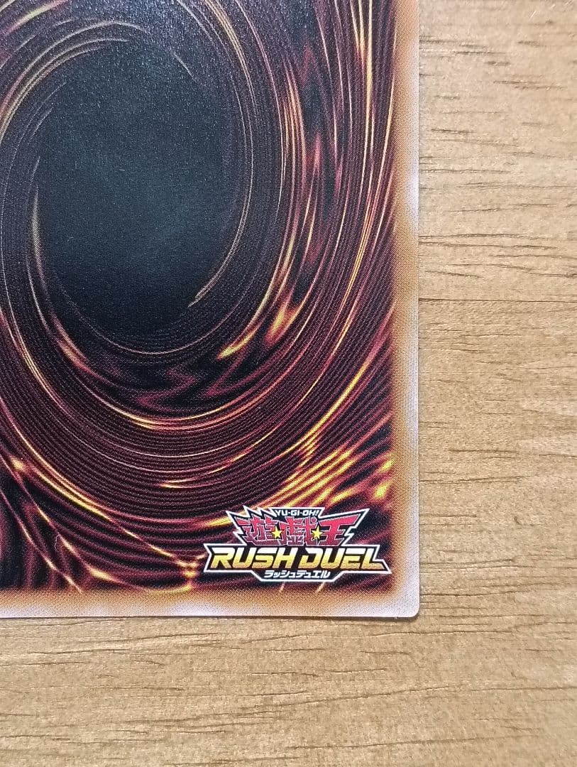 【傷特価】遊戯王ラッシュデュエル　コスモス姫のお戯れ　オーバーラッシュレア