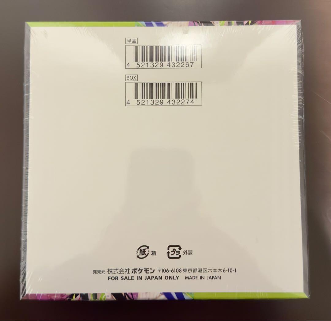 ポケモンカード ムニキスゼロ1ボックス シュリンク付き