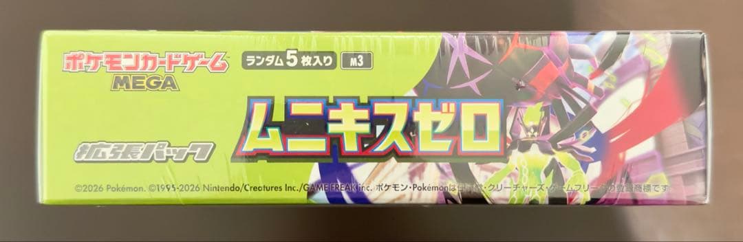 ポケモンカード ムニキスゼロ1ボックス シュリンク付き