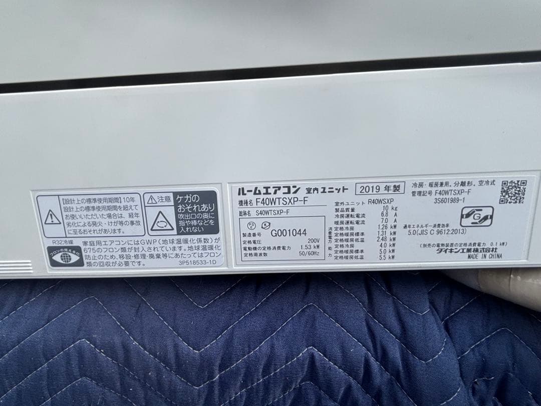 (14畳用)ダイキン【risora】F40WTSXP-Fエアコン本体2019年製