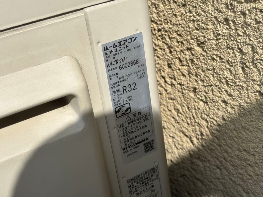 (14畳用)ダイキン【risora】F40WTSXP-Fエアコン本体2019年製