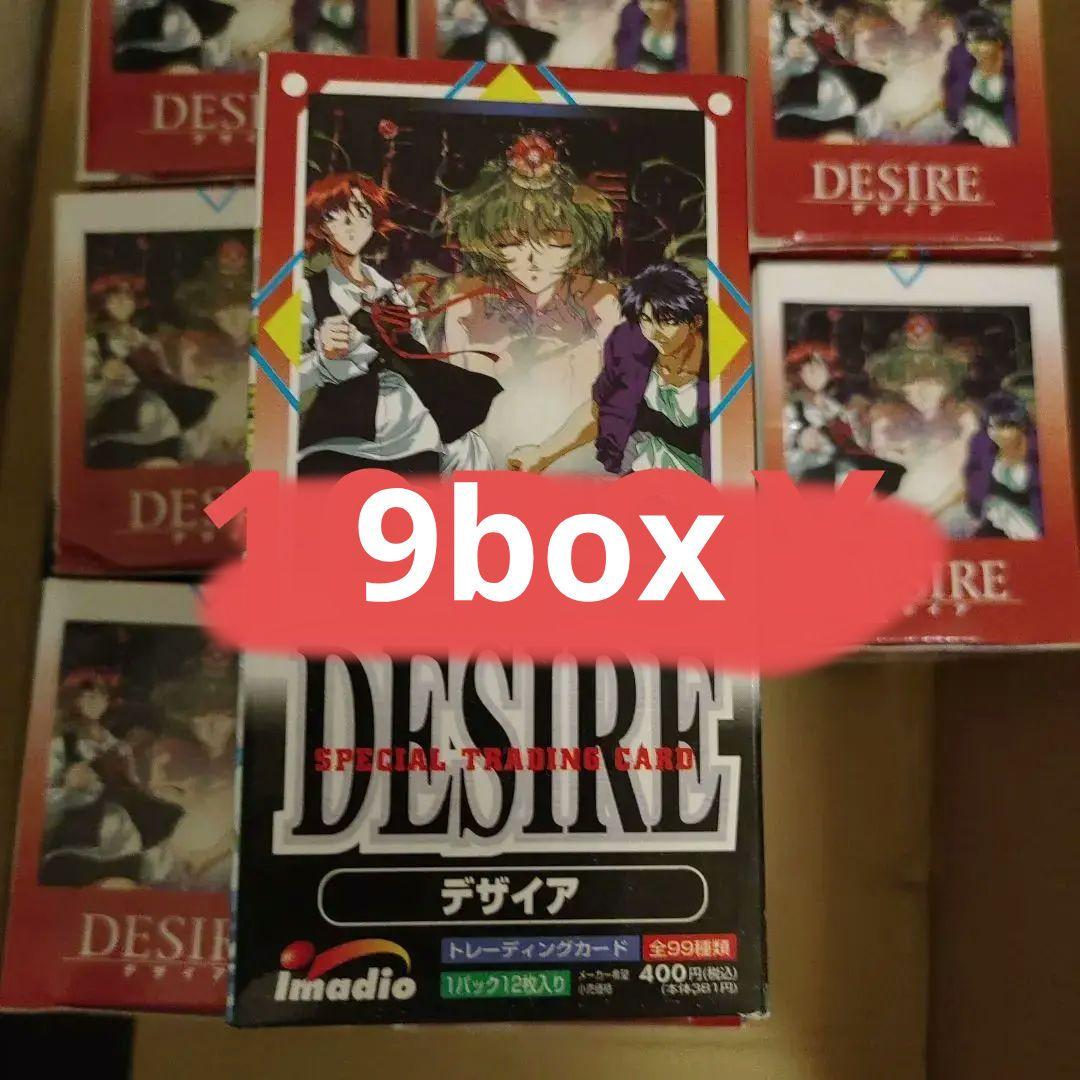 デザイア　DESIRE　トレーディングカード　9box