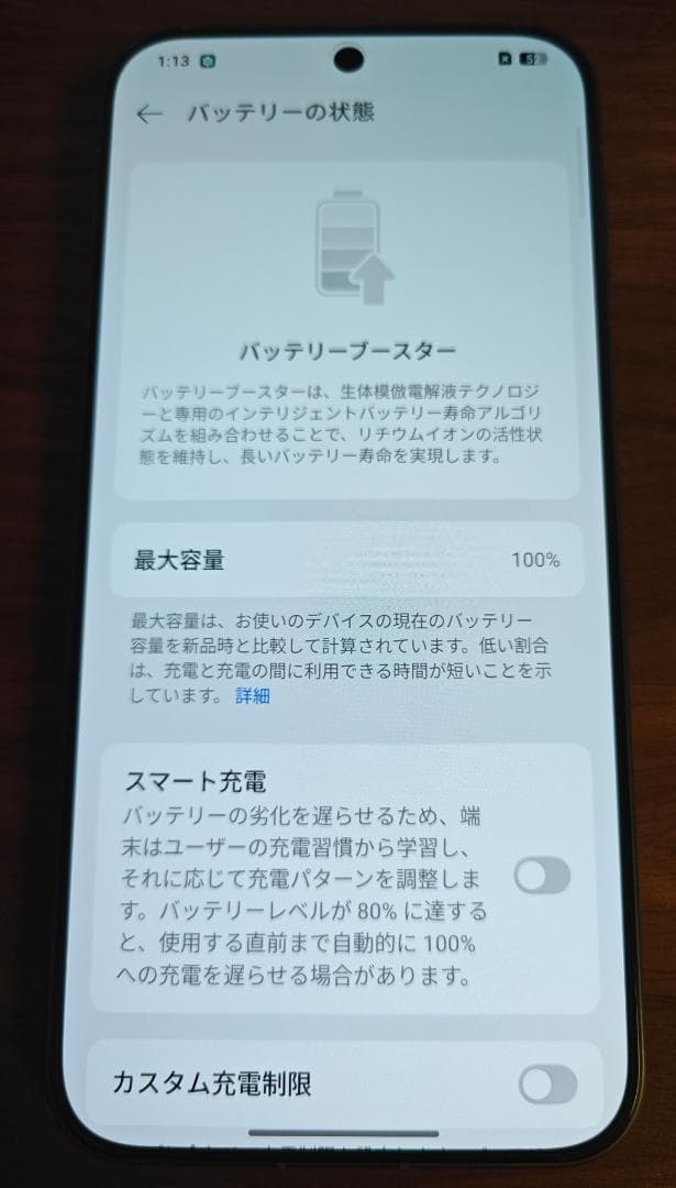 OPPO Find X8 ブラック 中国版 12GB 256GB