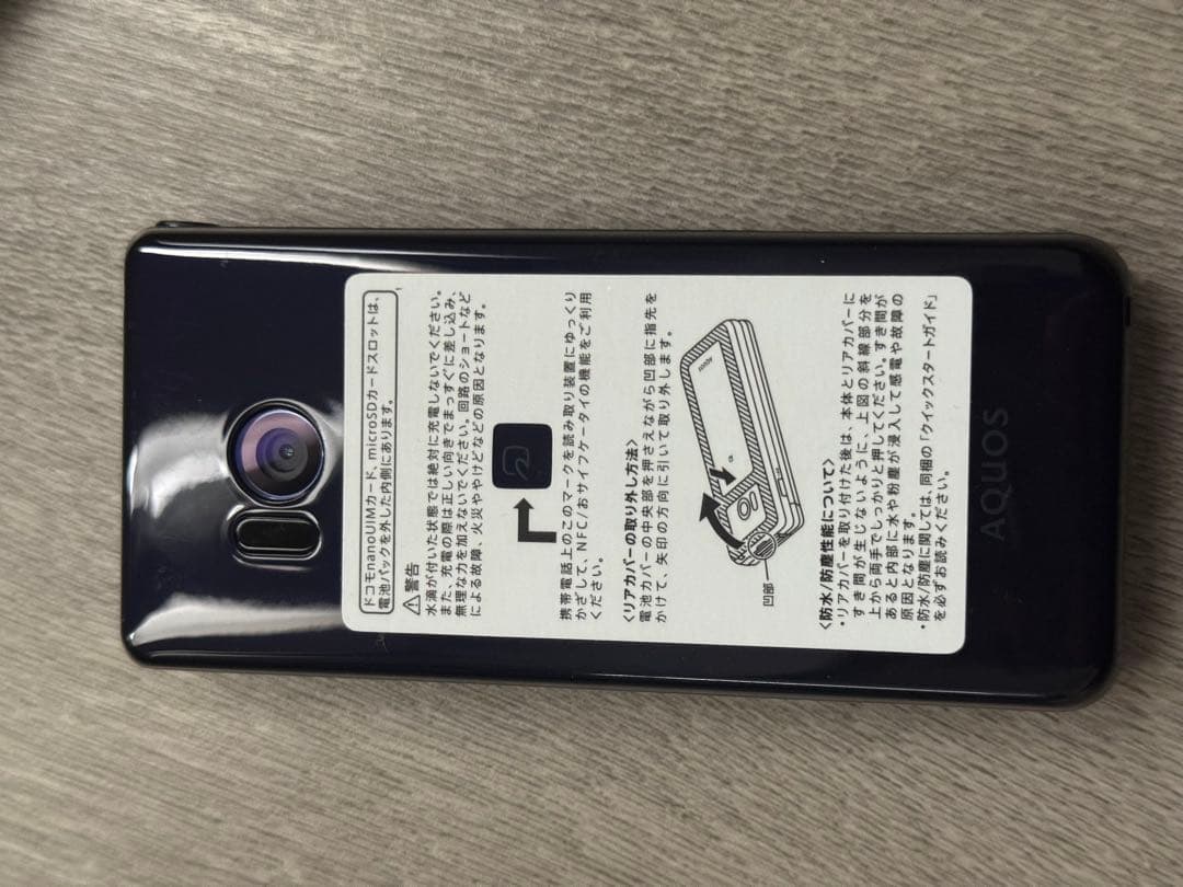 docomo AQUOS SH01J 本体