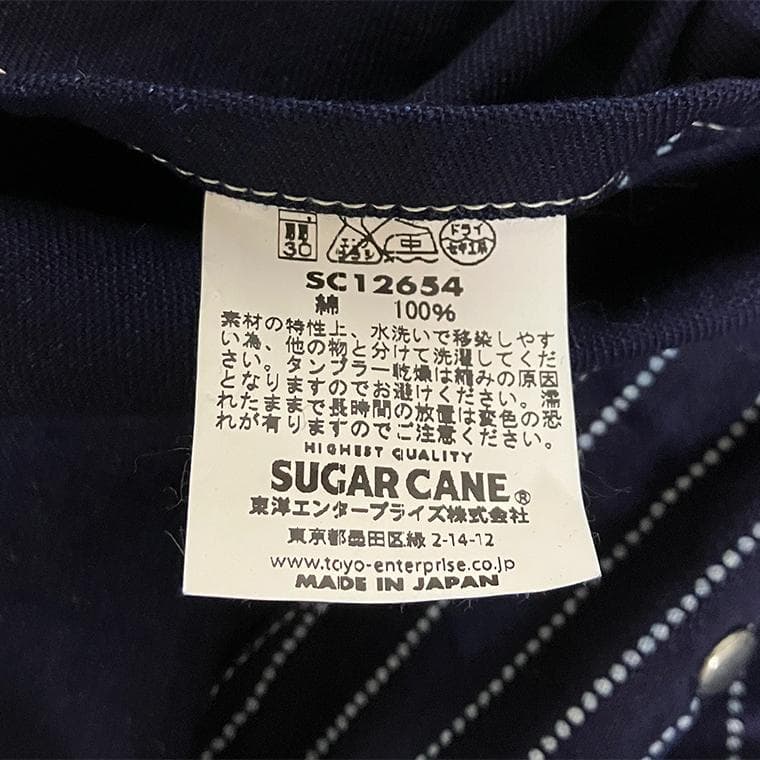 シュガーケーン 9oz インディゴ ウォバッシュ ストライプ ベスト 40
