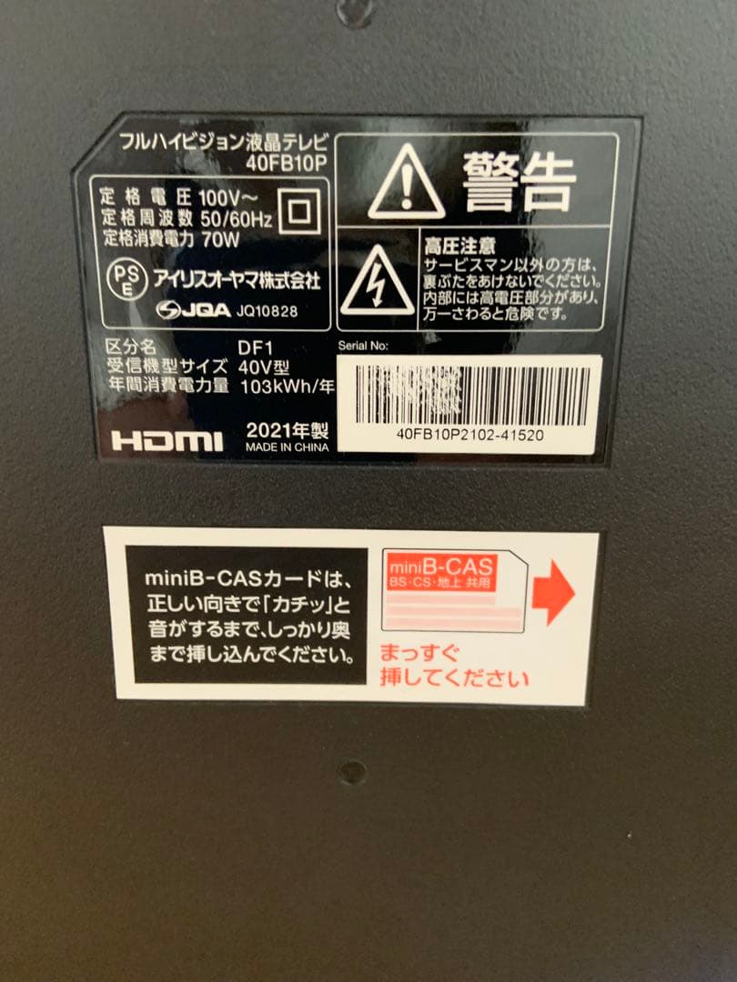 【単身赴任者向け】アイリスオーヤマ　フルハイビジョン液晶テレビ 40V型