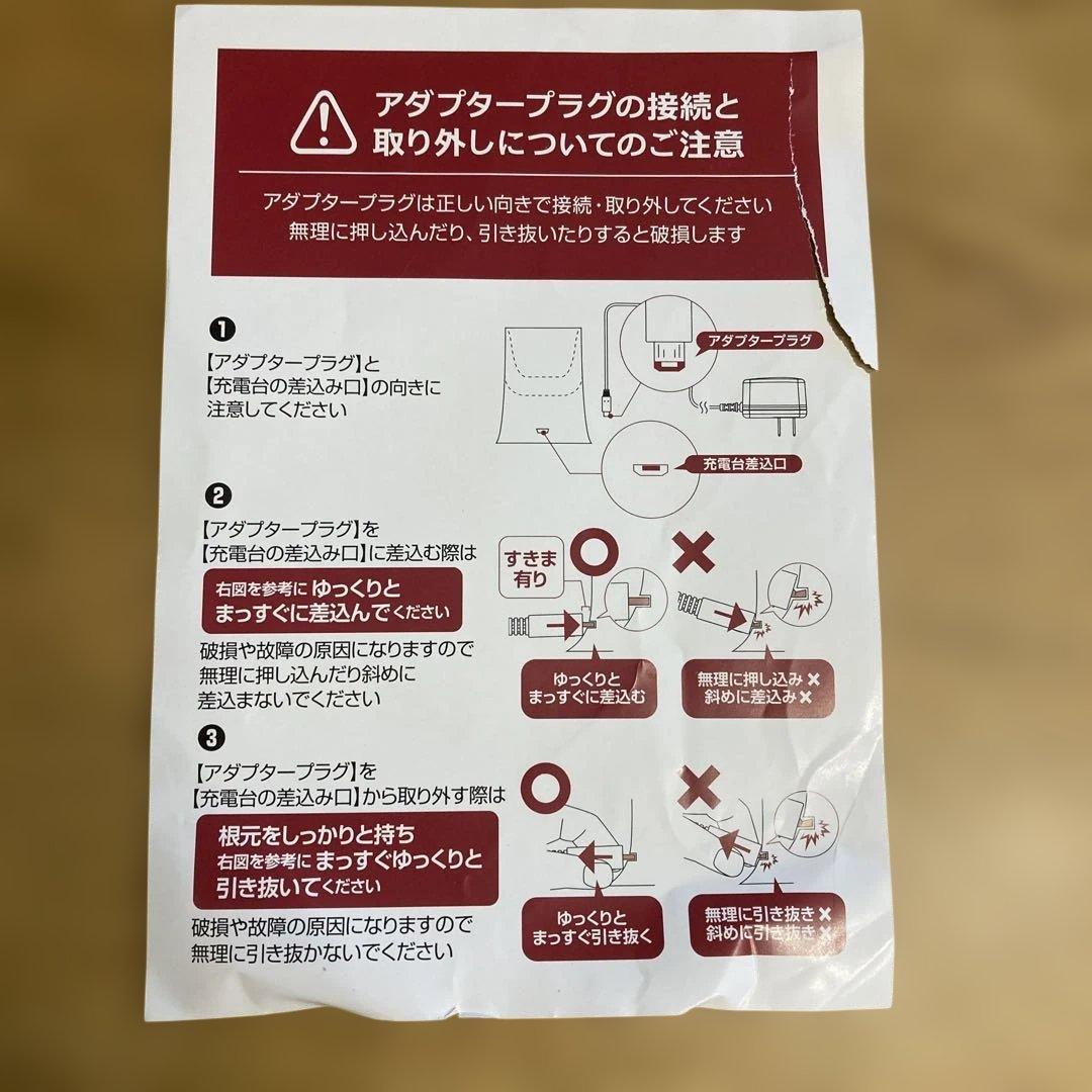 ファイテン　京の肌エコー　超音波美顔器