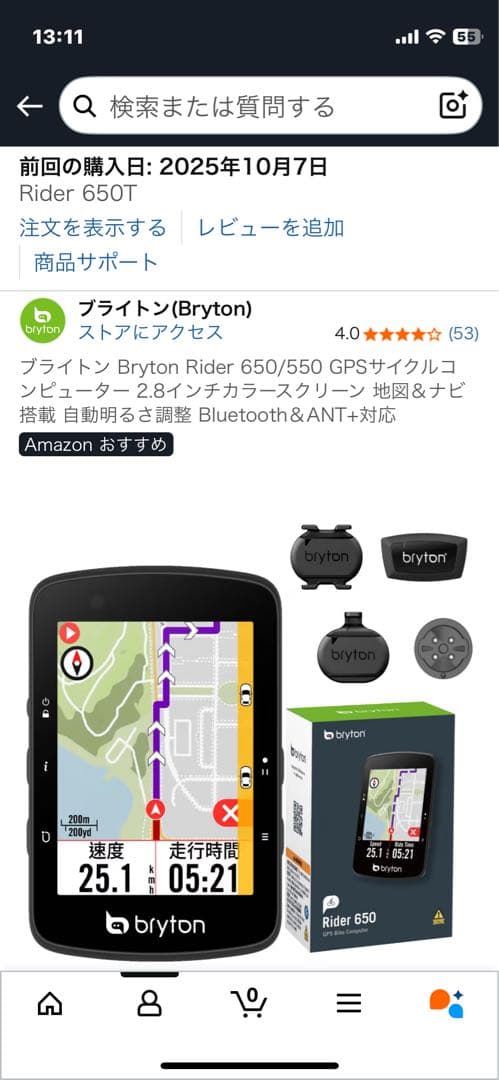 Bryton Rider 650 ブライトン　サイクルコンピューター