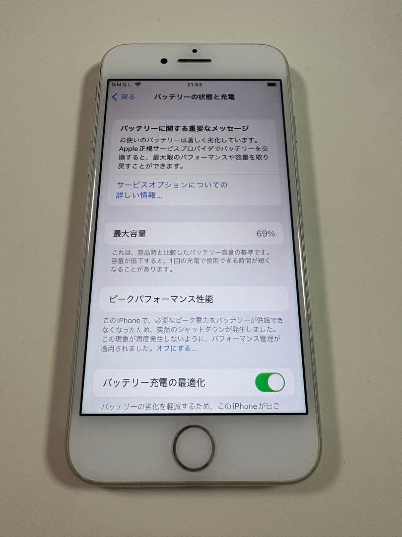 Apple iPhone 8 シルバー 本体のみ 箱付き