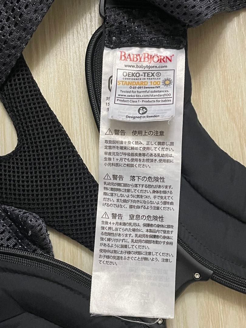 BABY BJORN ベビーキャリアMOVE エアリーメッシュ　ヒョウ柄