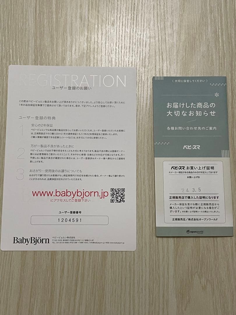 BABY BJORN ベビーキャリアMOVE エアリーメッシュ　ヒョウ柄