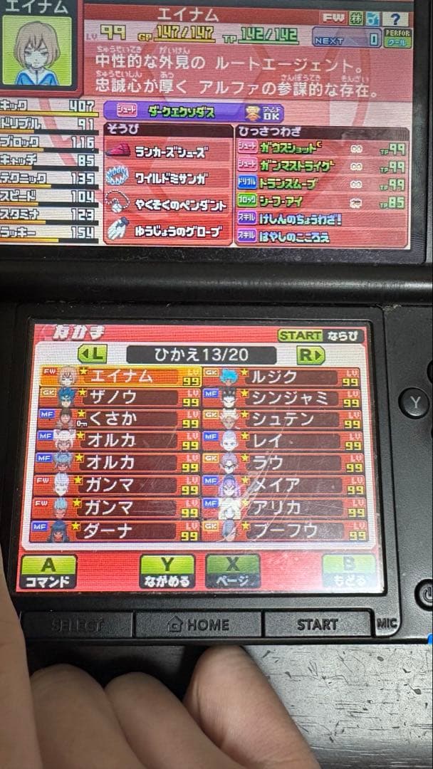 栗松以外極限育成済】イナズマイレブンGO ギャラクシービックバン