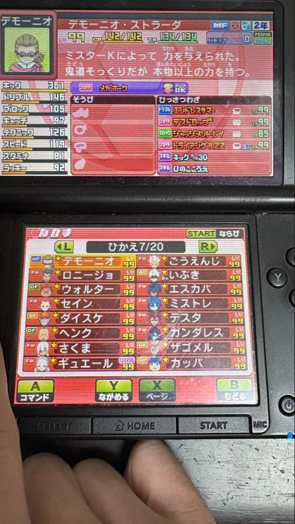 栗松以外極限育成済】イナズマイレブンGO ギャラクシービックバン