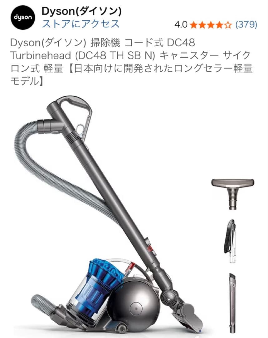 Dyson DC48 キャニスター掃除機 タービンヘッド付き