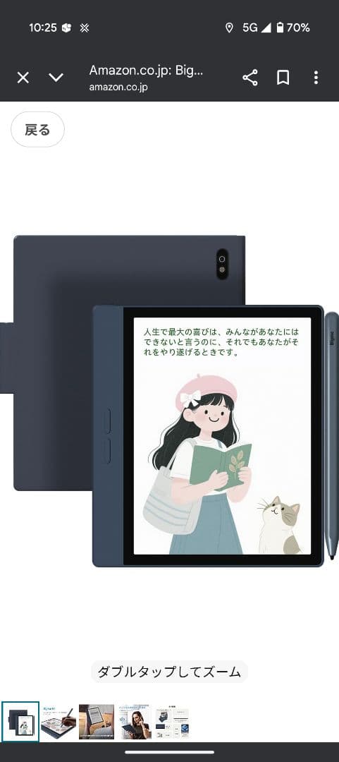 ぱ*ぱ様 Bigme B7 7インチ8＋128gb 電子ペーパータブレット 本体