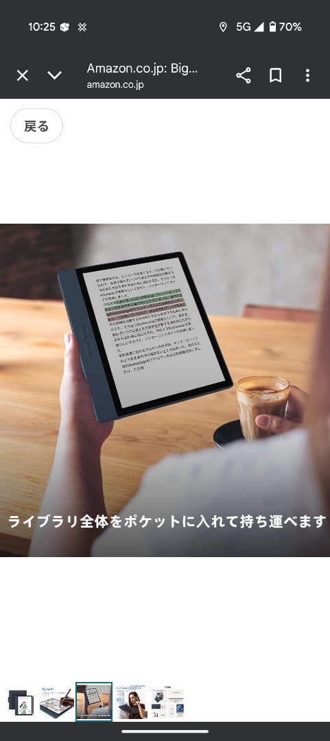 ぱ*ぱ様 Bigme B7 7インチ8＋128gb 電子ペーパータブレット 本体