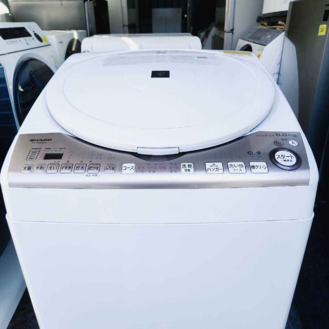 運搬取付無料！純正　SHARP　電気洗濯乾燥機！完動品・超美品！