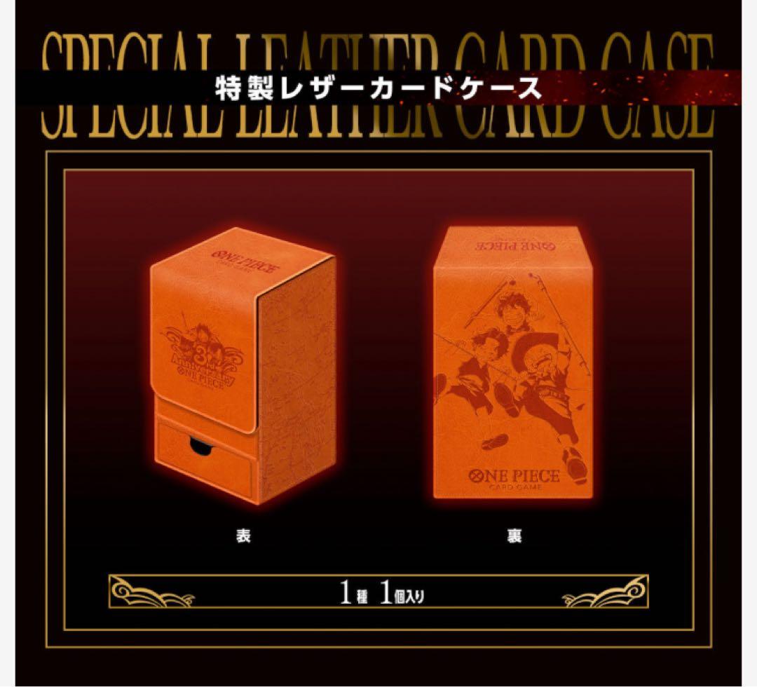 新品2BOX、ONEPIECEカードゲーム3rd ANNIVERSARY SET