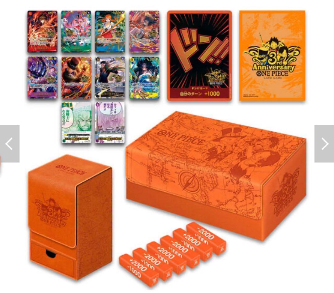 新品2BOX、ONEPIECEカードゲーム3rd ANNIVERSARY SET