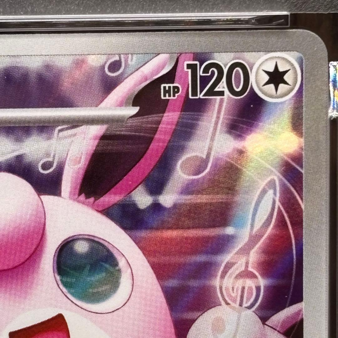 【PSA10】【2連番】 ポケモンカードゲーム プクリン AR インフェルノX